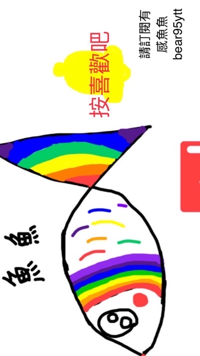 四甲社群副2代（訂閱魚魚）