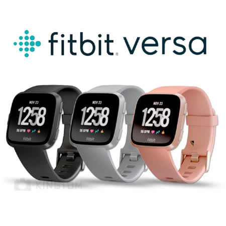 FITBIT PAY不用錢包就能付款 電池續航力長達4日 電話、簡訊及行事曆提醒 新增女性健康追蹤功能FITBIT VERSA 智能運動手錶 經典