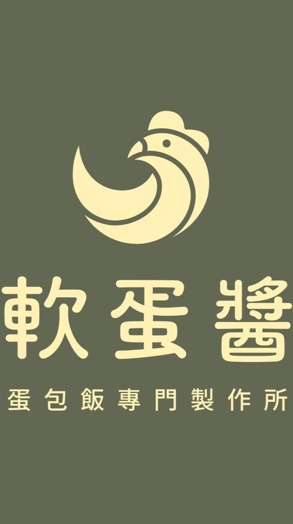 實驗午餐 x 軟蛋醬竹科店