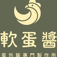 實驗午餐 x 軟蛋醬竹科店