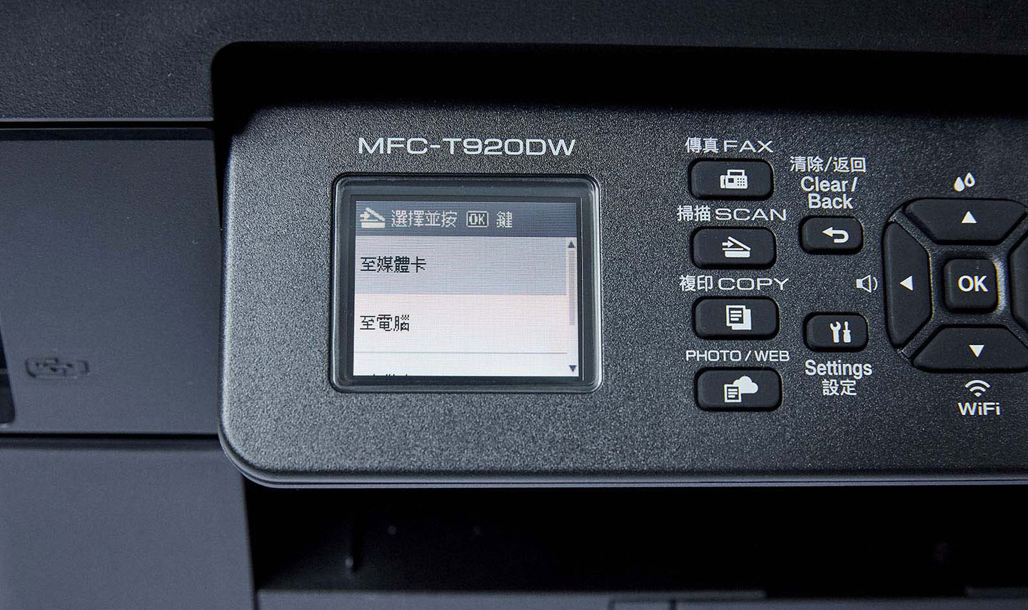 掃描功能可選擇要保存至插入設備中的 USB 儲存碟，或是電腦位置與不同的雲端服務…等。