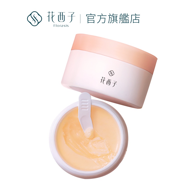 花西子唐宮參花卸妝膏臉部溫和清潔無明顯刺激深層清潔網紅卸妝乳