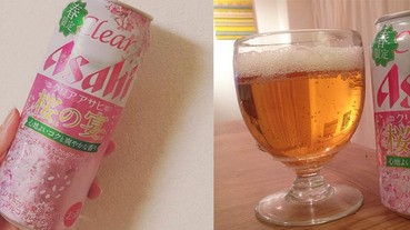 專為女孩設計的粉嫩櫻花啤酒，春天賞櫻來一瓶超對味！