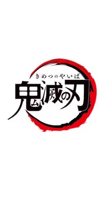 鬼滅の刃 声真似！
