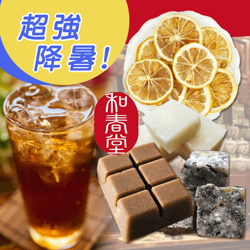 團購美食冰檸檬冬瓜茶磚，限時破盤再打78折！