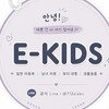 E-KIDS服飾 ｜ 美妝