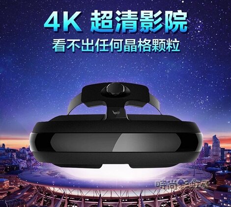 【4K影院】嗨鏡H2智慧視頻3D眼鏡全景頭戴式頭盔VR一體機虛擬現實