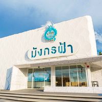 กลุ่มซื้อขายโควต้ามังกรฟ้า
