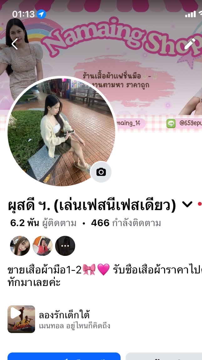 Namaing shop