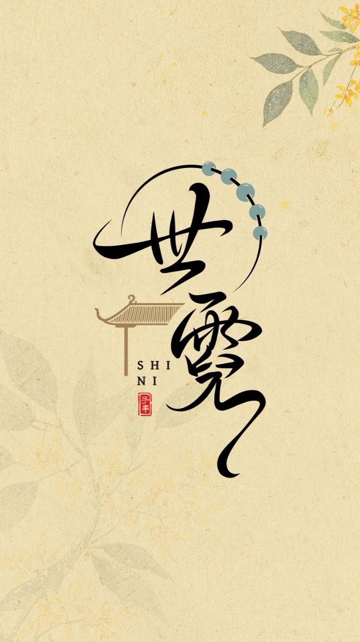 世霓Inner Cirle高端群