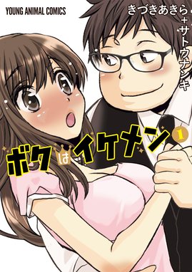 ヨイコノミライ 完全版 ヨイコノミライ 完全版 ４ きづきあきら Line マンガ