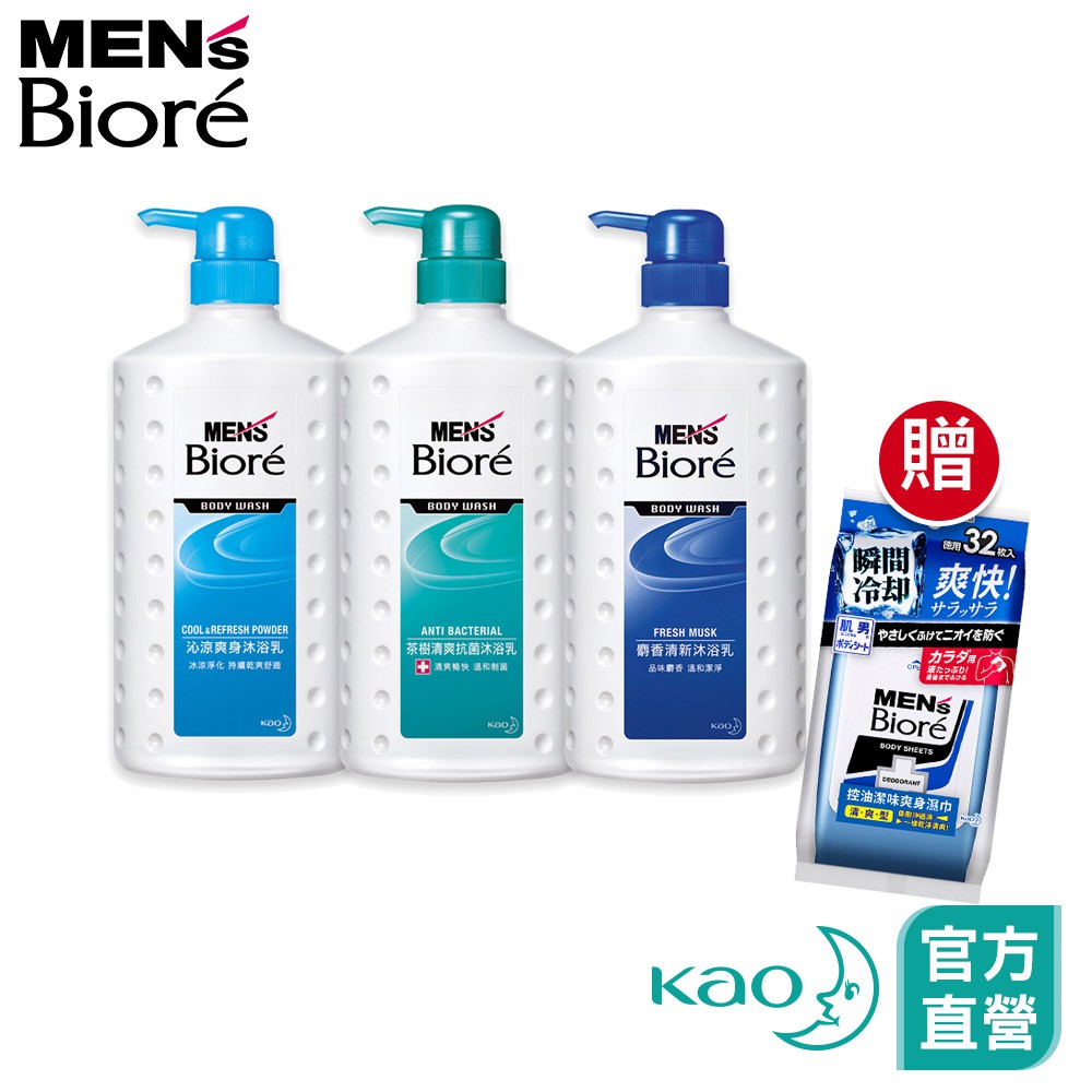 【MEN's Bioré】男性專用沐浴乳x3入組 加贈濕巾32片 │花王旗艦館