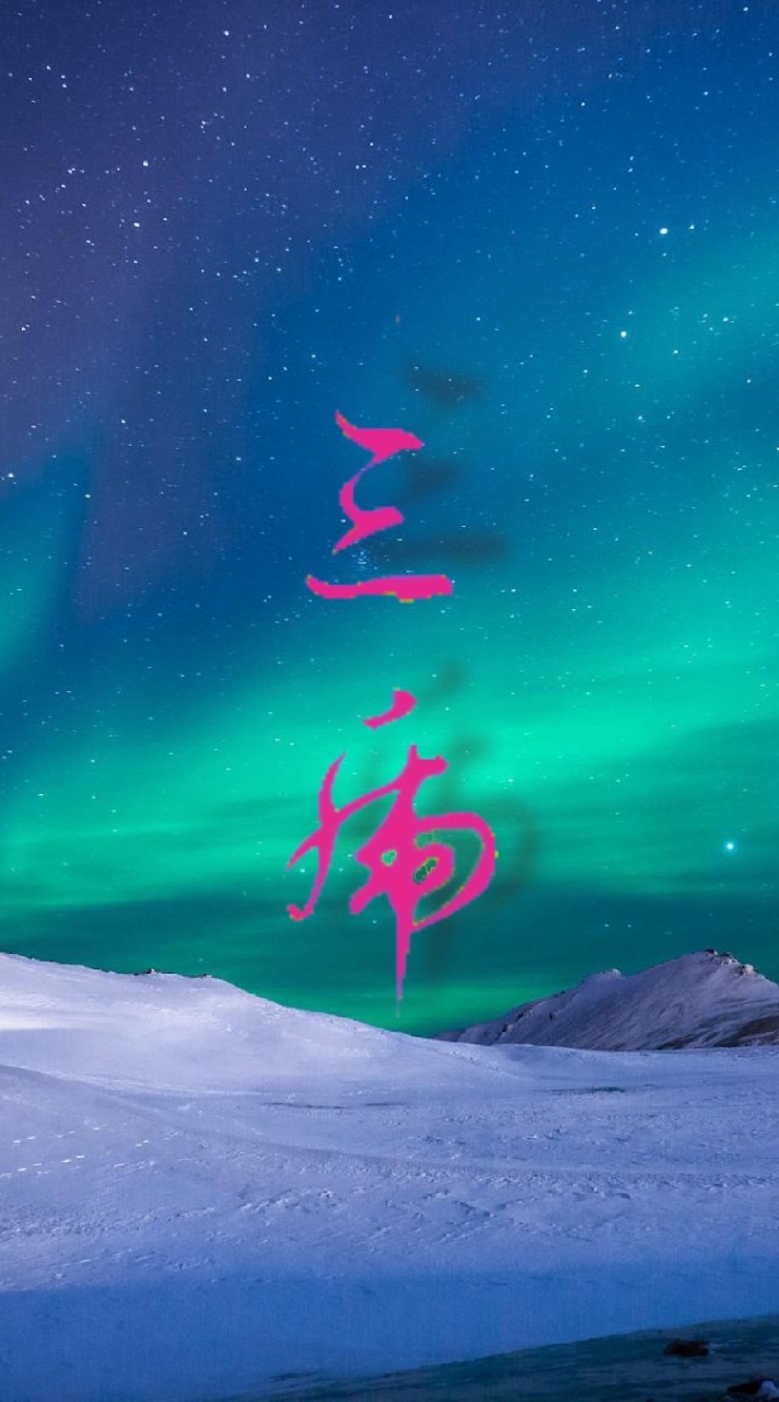 蒼穹虎客服社群
