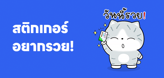 ไม่อยากทำงานแล้ว อยากถูกรางวัลที่ 1	