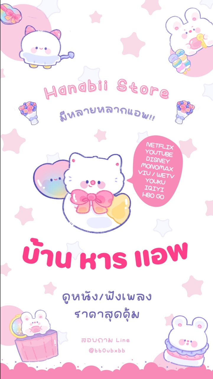 บ้านหารแอพราคาส่ง