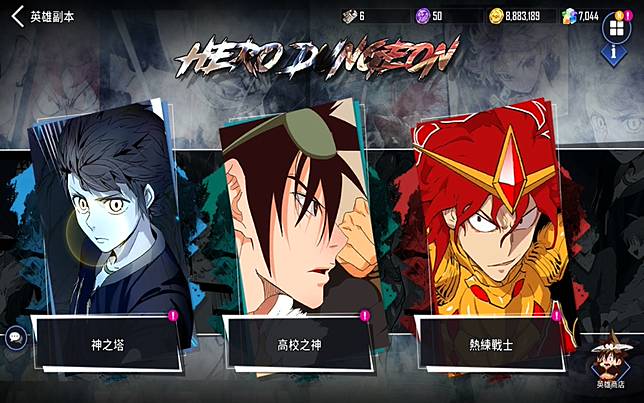 評測 知名韓漫聯手最強英雄組合 Hero Cantare 英雄神鬪曲 卡牌戰鬥遊戲上線開打 遊戲基地 Line Today