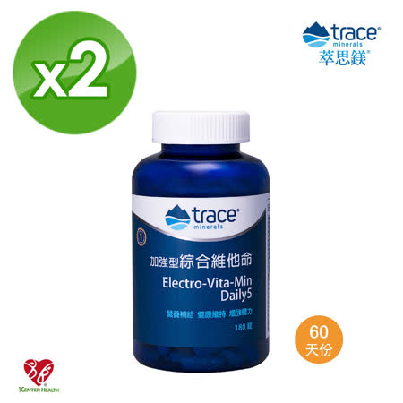【美國萃思鎂】加強型綜合維他命(180錠 *2瓶) Trace Minerals