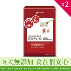 ◎★EX六合一，美妍新感受 !|◎★膠原+燕窩酸+白藜蘆醇+燕窩+銀耳+維生素C !|◎★高活性-添加SOD-Like每盒活性高達22000！商品名稱:UDR專利特濃晶鑽燕窩膠原蛋白粉X2盒品牌:UD