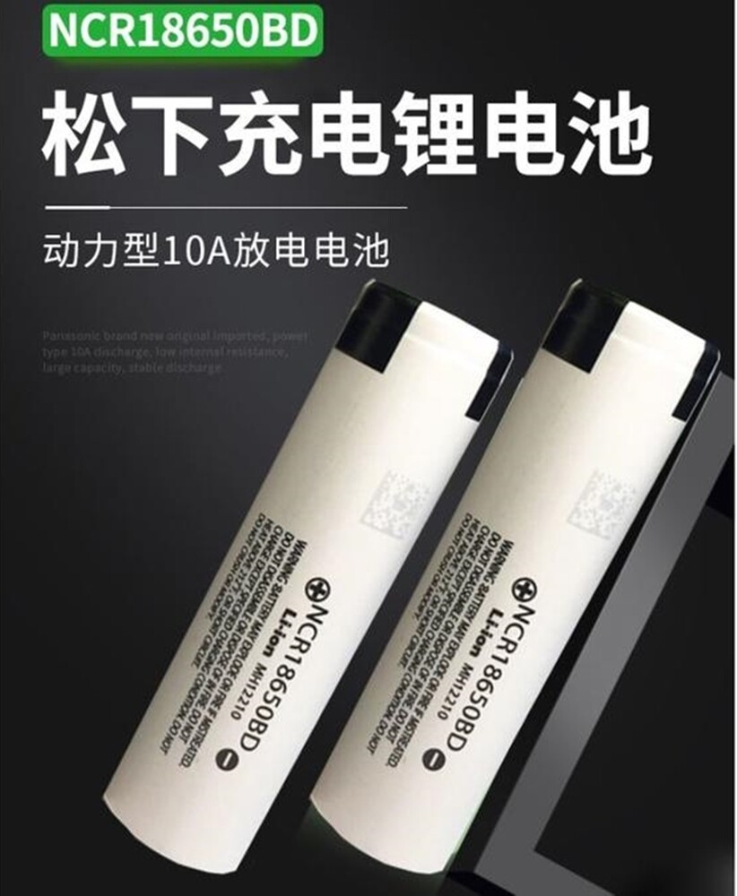 品 牌松下panasonic 型 號: ncr18650bd 內阻: 25m以內 容量: 3200mah 尺寸: 直徑18mm 長度65mm 製造日期:此批2019年6月28日 產地: 松下能源中國無