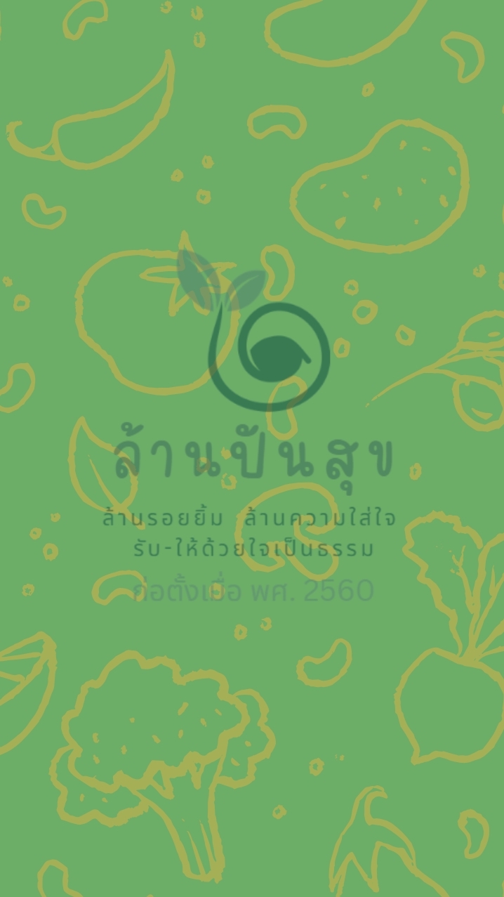 ล้านปันสุข-ชุมชนไตรพัฒน์