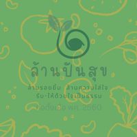 ล้านปันสุข-ชุมชนไตรพัฒน์
