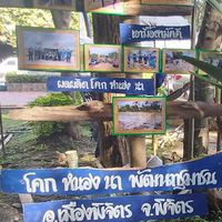 คลังเมล็ดพันธุ์ผักแบ่งปัน โคก หนอง นา พัฒนาชุมชน อ.เมืองพิจิตร