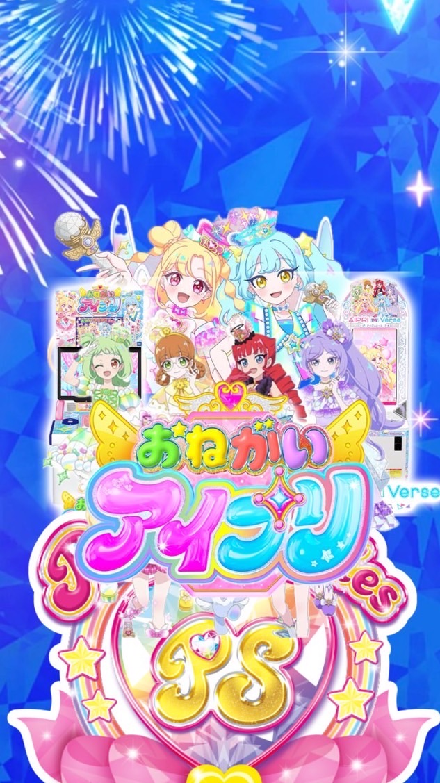 《メイン》ひみつのアイプリ&アイプリバース