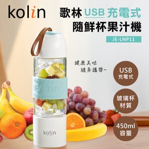 450ml容量，冷、熱皆宜 SUS304不鏽鋼刀片 攪拌即溶咖啡、防彈咖啡皆可