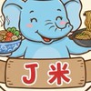 J米日式風味料理