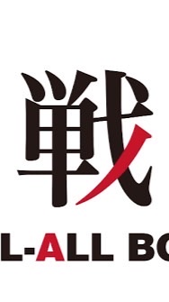 青山繁晴議員応援OP