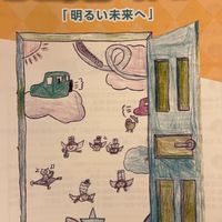 ☆チャット☆ 子どもフェスティバル運営2024