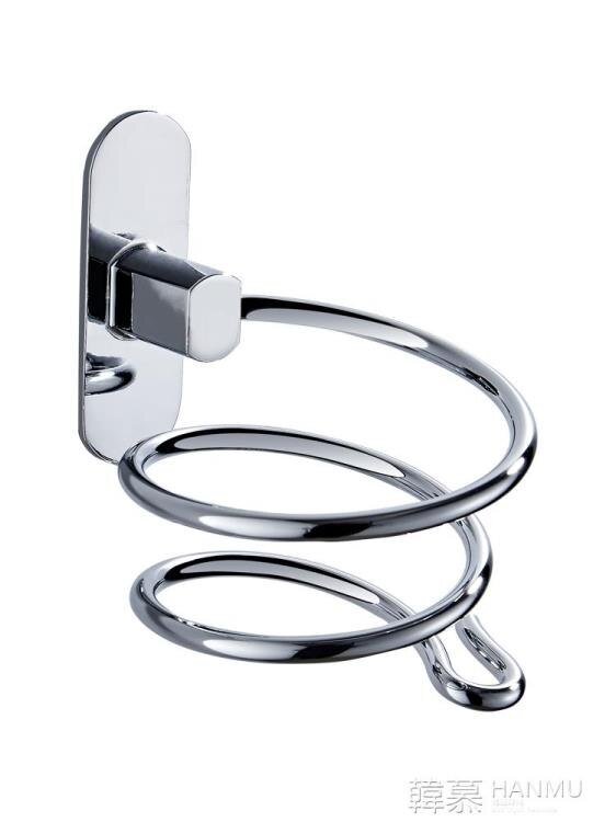 不銹鋼吹風機架免打孔浴室衛生間置物架電吹風掛架壁掛廁所風筒架【居家家】