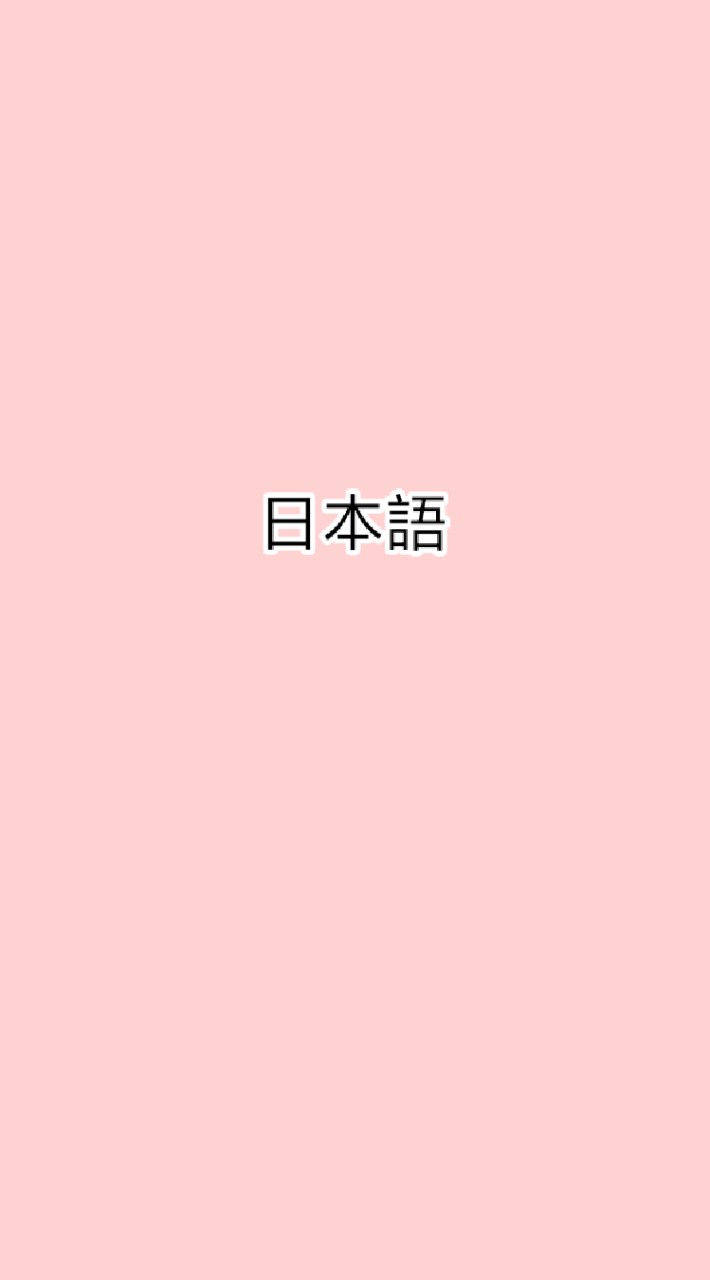 เรียนภาษาญี่ปุ่นจากอนิเมะ เพลง/              เรียนภาษาญี่ปุ่น