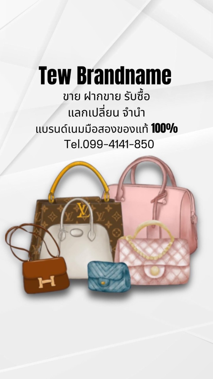 Tewbrandname (Line Square)