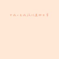 女孩 × 毛孩・旅行選物日常