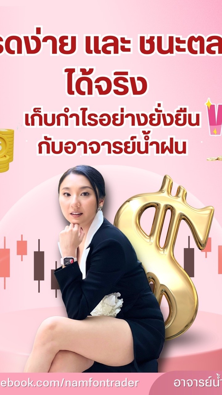 ห้อง Blue Diamond อาจารย์น้ำฝนคนสวย