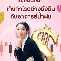 ห้อง Blue Diamond อาจารย์น้ำฝนคนสวย
