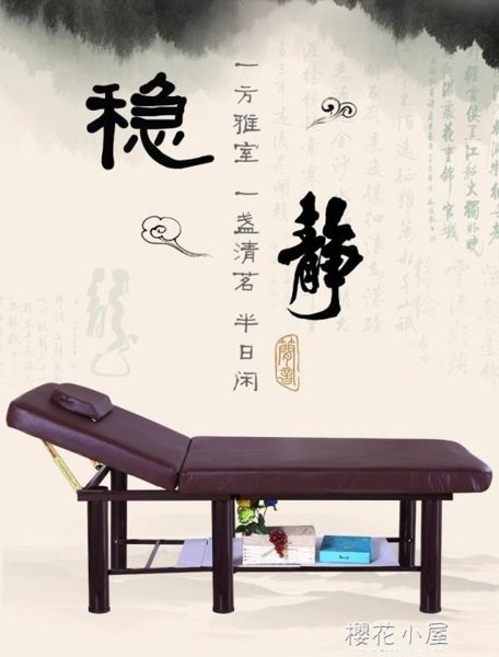 美容床折疊家用美體床 美容院專用spa推拿紋繡火療按摩床80寬QM『櫻花小屋』
