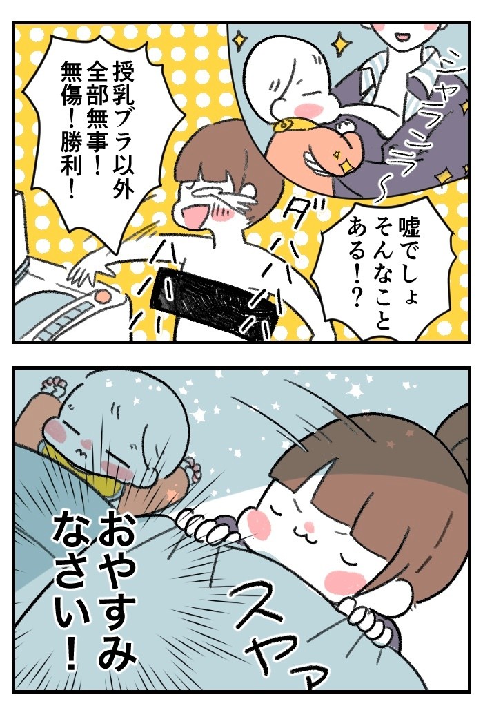 深夜の授乳で大量の吐き戻し 涙 ん 意外と無事 アンビリバボーな奇跡