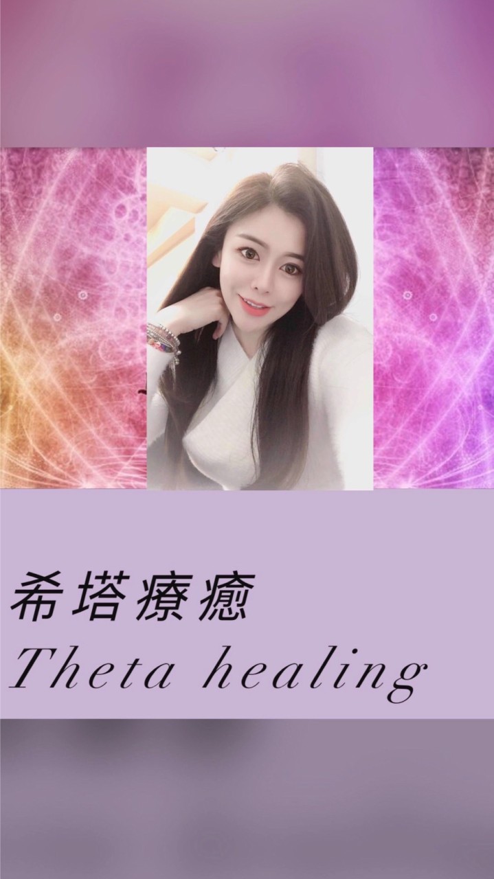 🧘🏼‍♀️🤍希塔愛如光療癒🤍🧘🏼‍♀️