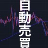 FX自動売買紹介所【EA好き集まれ】【代理店やEA開発者も集まれ】