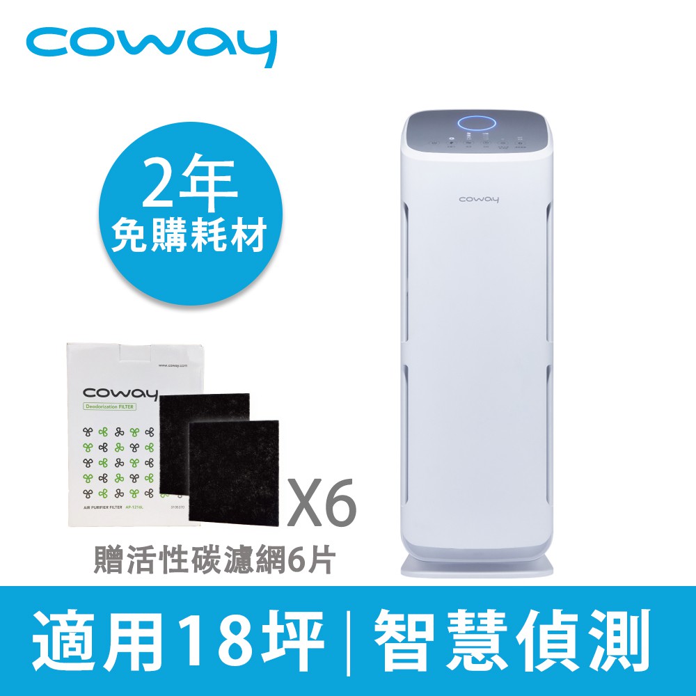 Coway品牌國別：韓國品名：AP-1216L濾網兩年份組型號：3103430適用機型：AP-1216L國際條碼：8809239758988包裝方式(箱)：活性碳除臭濾網*8片(一次須使用兩片)+Gr