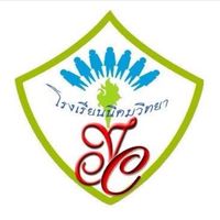 สภานักเรียนปีการศึกษา 2568/2569