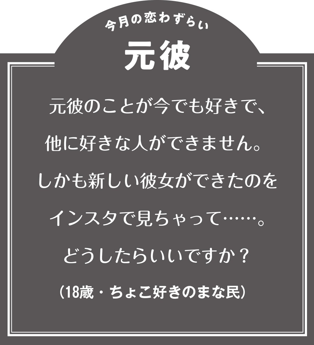 元彼のことが忘れられないってお悩み 愛美はどう答える 江野沢愛美のcafe恋わずらい