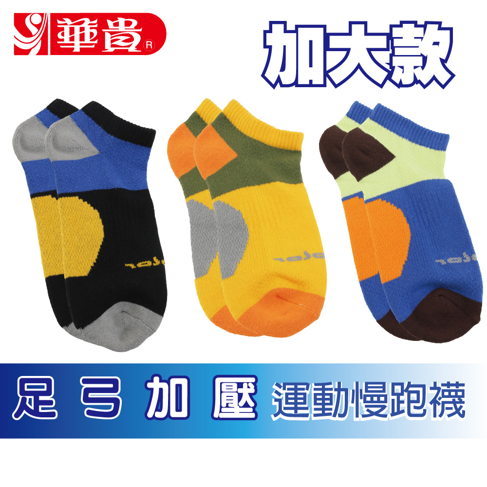 純棉織造，柔軟吸汗不悶濕新y跟織法，不易脫落襪身透氣網組織, 避免悶濕起毛圈加厚設計，氣墊柔軟增加耐磨性、加強吸汗力、避震度加大尺寸