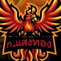 ก.แสงทอง