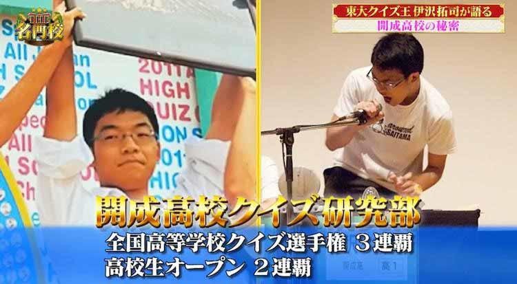 東大クイズ王 伊沢拓司が語る 開成高校 の秘密 テレ東プラス