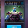 マーベルストライクフォース 情報交換場所❗