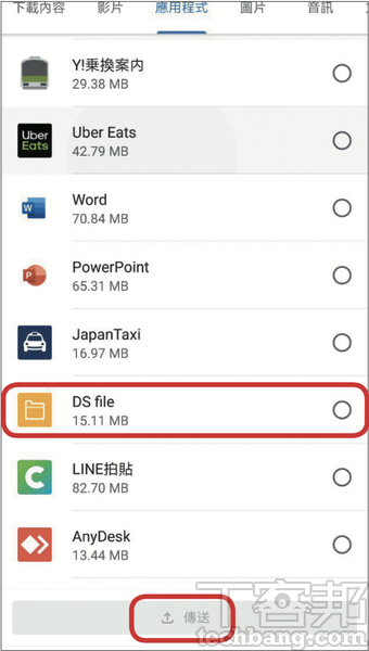 9.傳送方從此刻起，就能選擇手機中任意音樂、影片、照片、文件，甚至是App。
