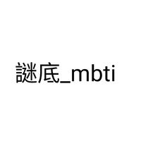 mbti 故事計畫
